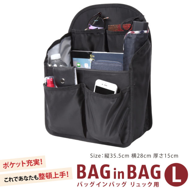 Ahorita(アオリッタ) バッグインバッグ リュック タテ型 A4 自立 軽量 レディース メンズ bag in bag ナイロン ブラックL