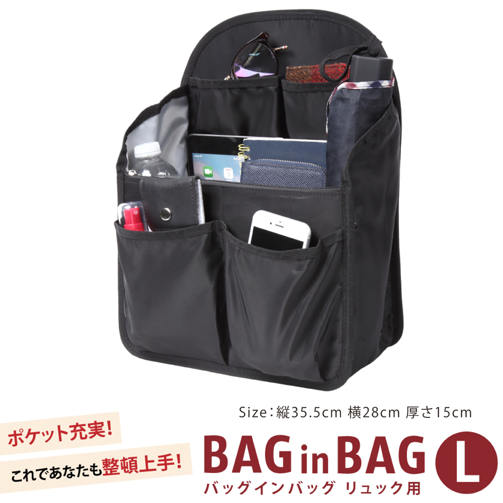 Ahorita（アオリッタ） バッグインバッグ リュック タテ型 A4 自立 軽量 レディース メンズ bag in bag ナイロン ブラックL  ーAorita アオリッター
