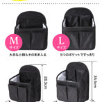 バッグインバッグ リュック用 説明2