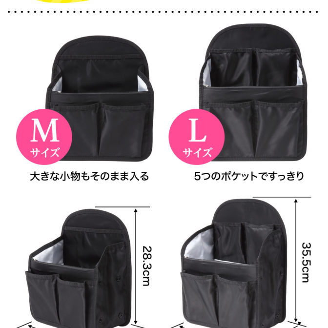 バッグインバッグ リュック用 説明2