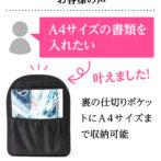 バッグインバッグ リュック用 ポイント2