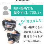 バッグインバッグ リュック用 ポイント3