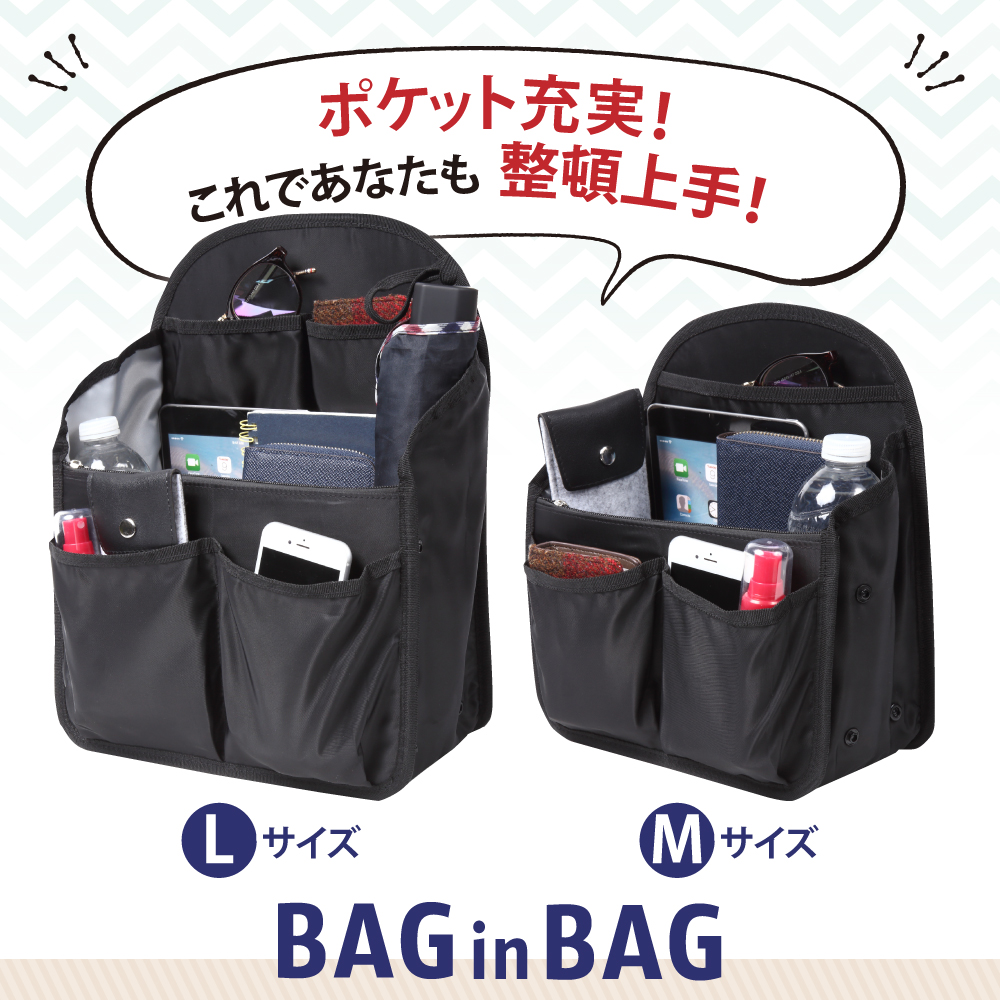 Ahorita（アオリッタ） バッグインバッグ リュック タテ型 A4 自立 軽量 レディース メンズ bag in bag ナイロン ブラックM  ーAorita アオリッター