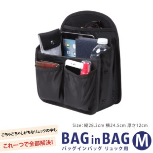 Ahorita(アオリッタ) バッグインバッグ リュック タテ型 A4 自立 軽量 レディース メンズ bag in bag ナイロン ブラックM