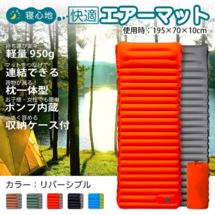 枕付き 軽量 折り畳み式 エアーマット 外泊 キャンプ